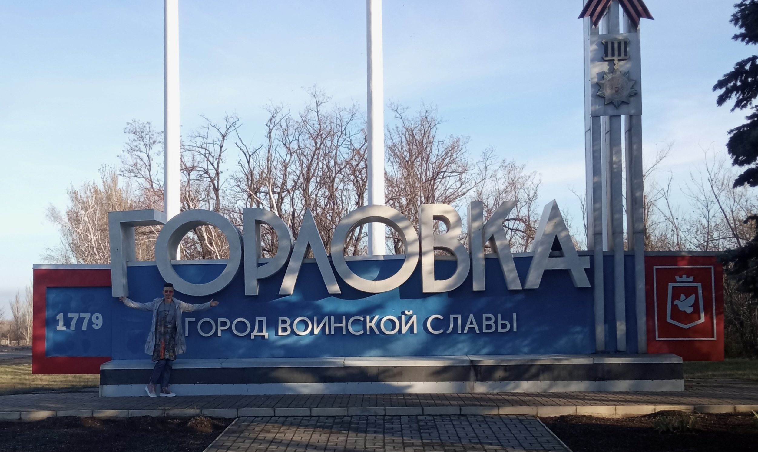 Наталя Шумак «Небо Донбасса»