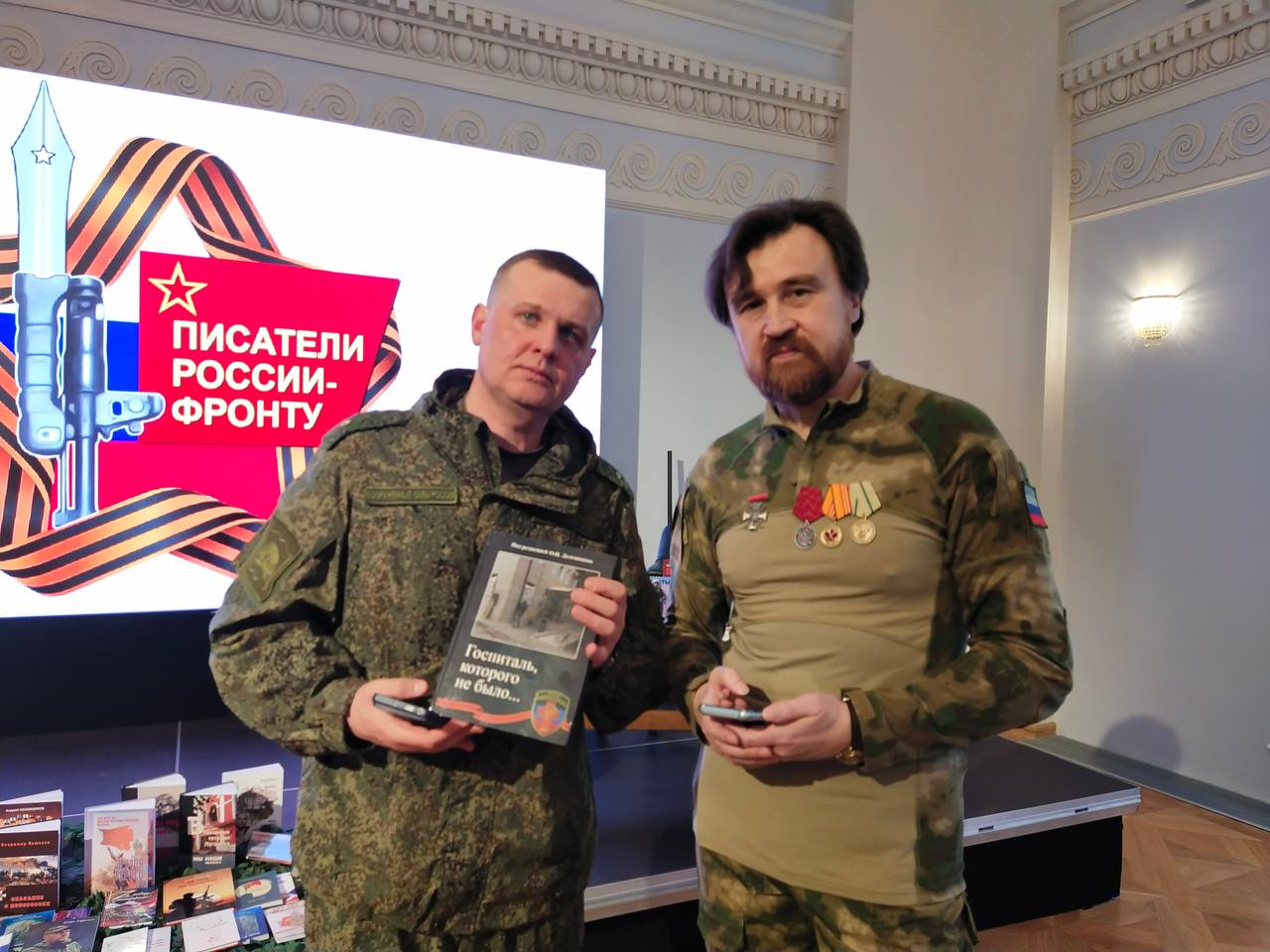 Верность Отечеству в Союзе писателей России