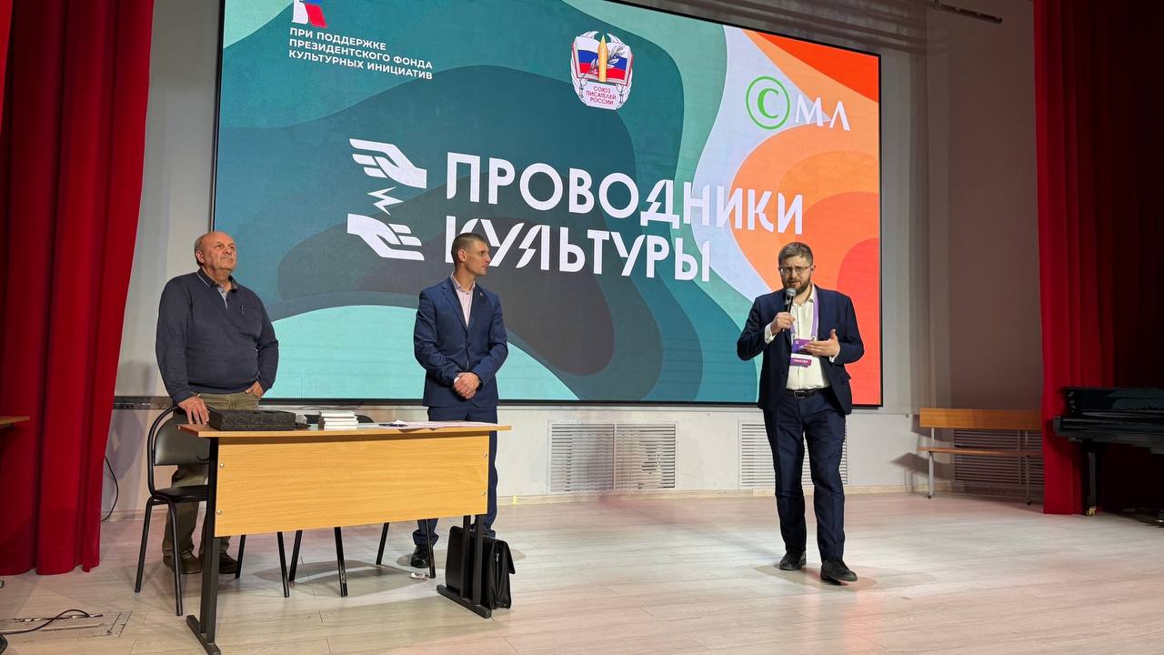 Сергей Лобанов избран новым руководителем Совета молодых литераторов по решению региональных отделений