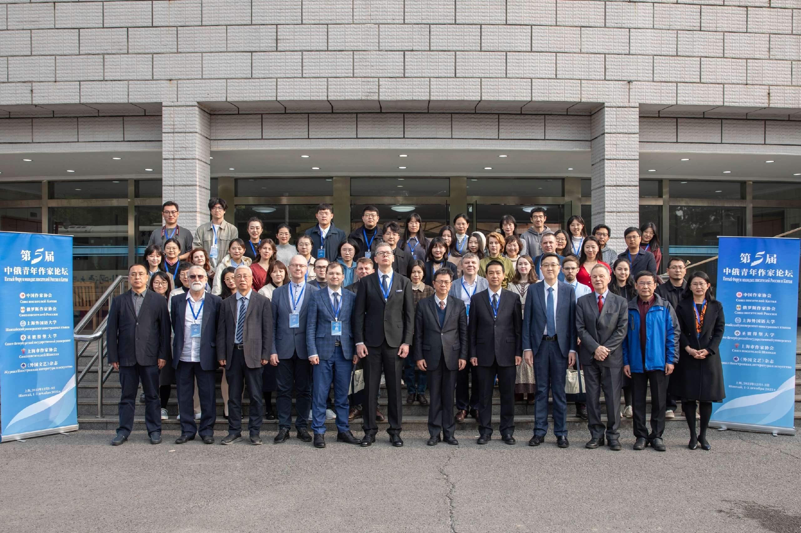 В Шанхае проходит Пятый Форум молодых писателей России и Китая