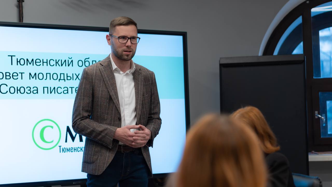 Молодые тюменские литераторы получат поддержку областного правительства