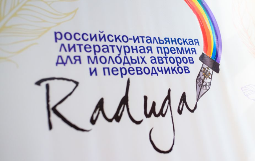 Стартовал конкурс для молодых писателей и переводчиков «Радуга» 