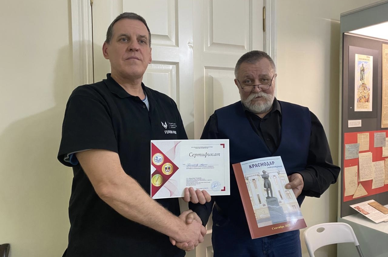 В Краснодаре состоялся краевой семинар для молодых литераторов