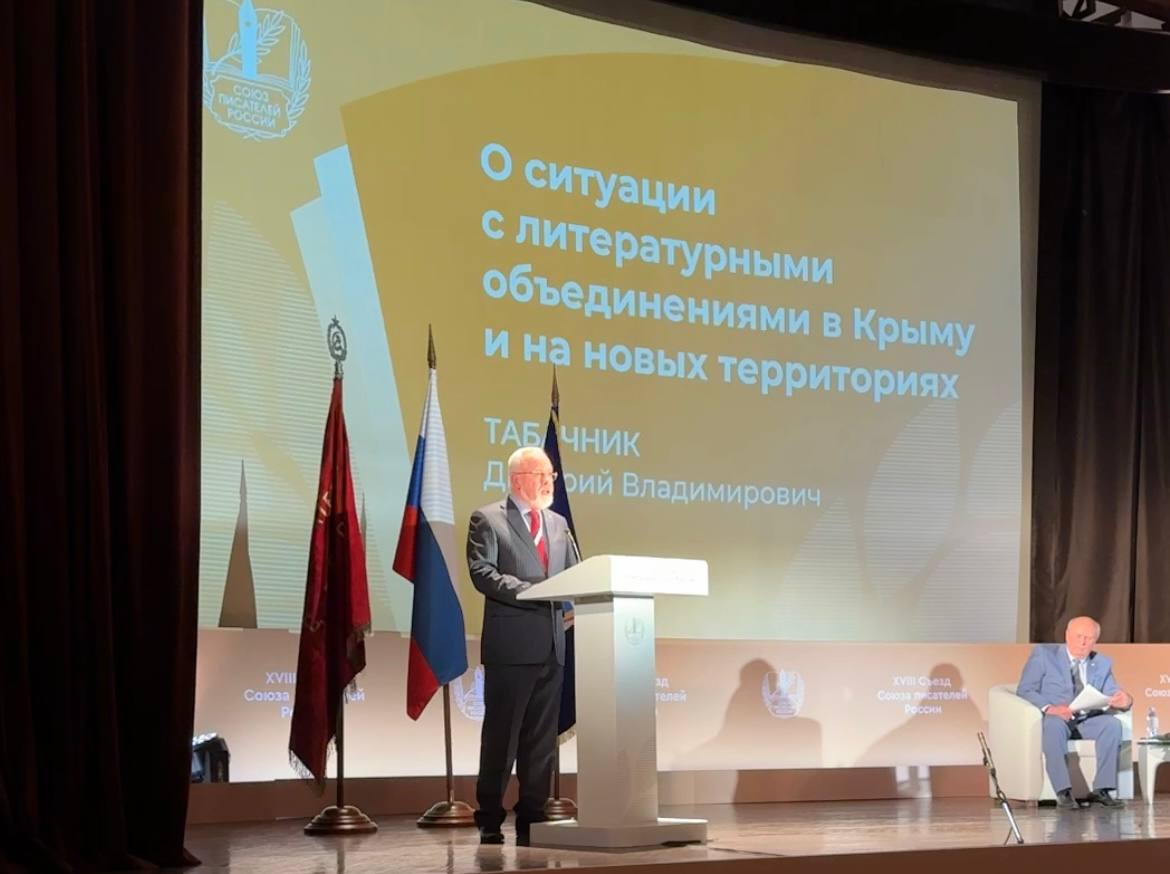 Дом творчества писателей «Коктебель» вернут Союзу писателей России