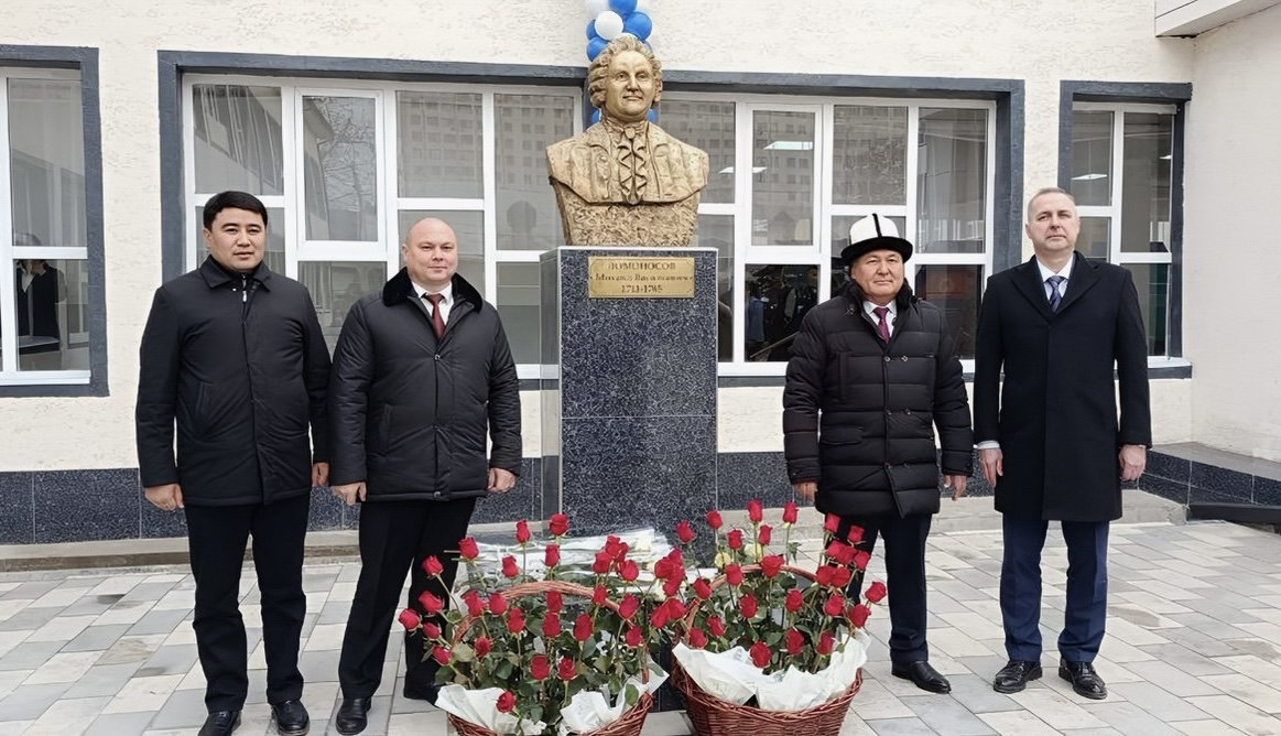 В киргизском Оше открыли бюст Михаилу Ломоносову