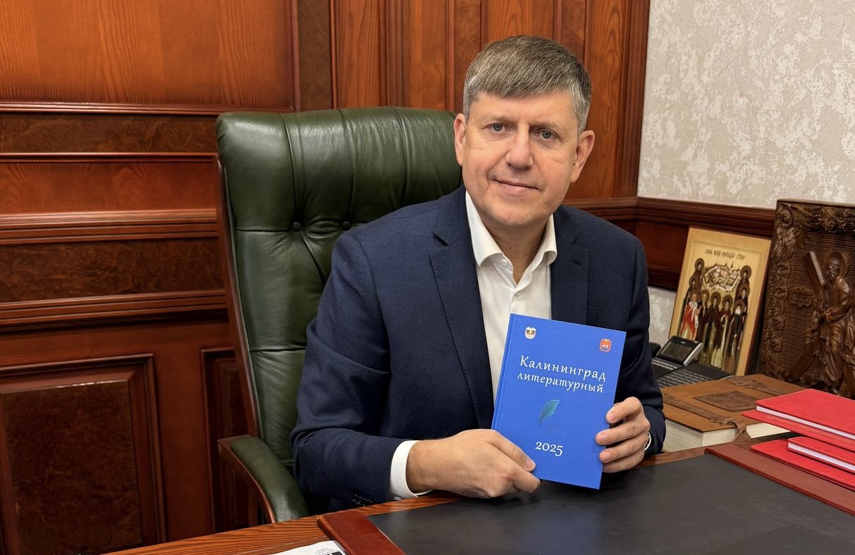 Литературные страницы Калининграда: альманах к 80-летию региона