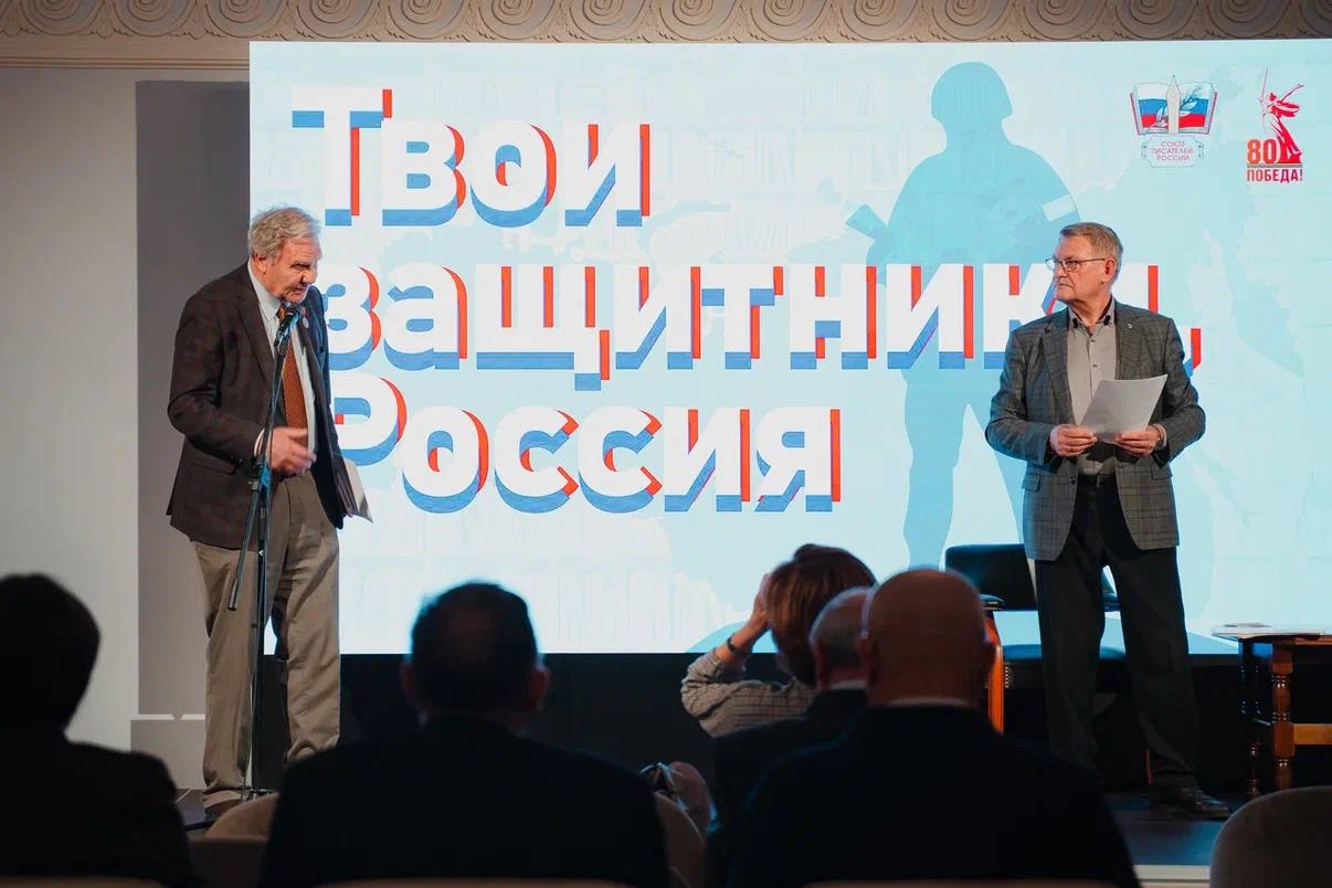В Союзе писателей России прошла церемония награждения победителей конкурса «Твои защитники, Россия»