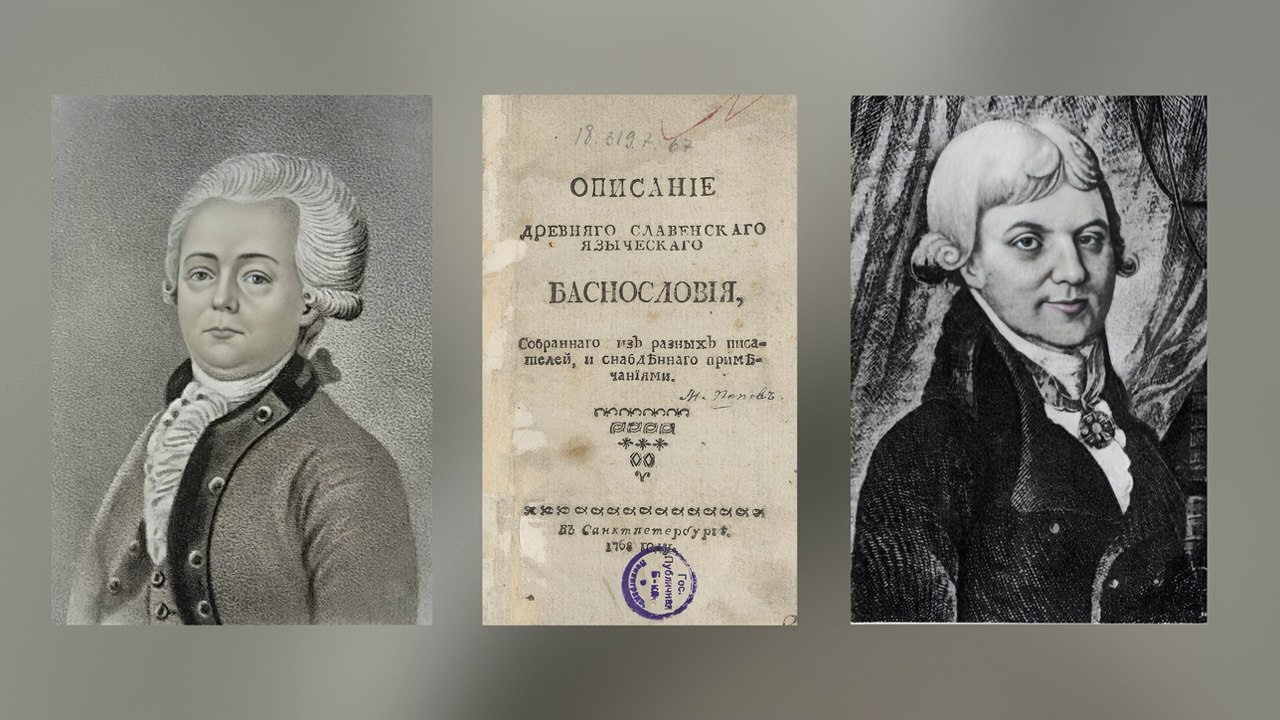 Три кита русского фэнтези