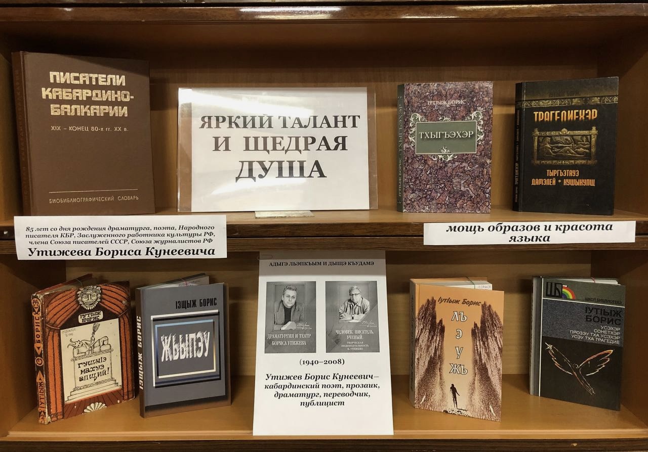 Памяти первопроходца кабардинской драмы Бориса Утижева