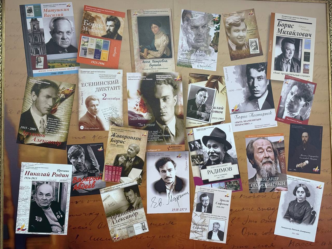 Рязань: XIX Васильевские чтения «строки, летящие сквозь время…»