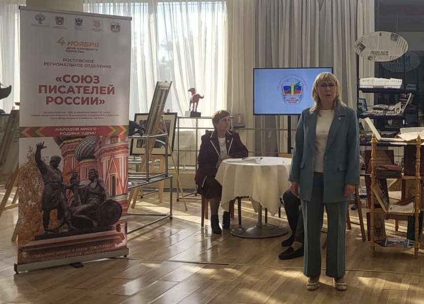 День народного единства в Ростове-на-Дону