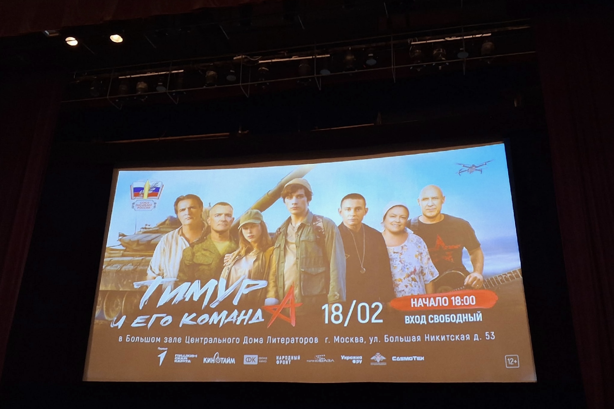 Первый детский фильм об СВО показали в Центральном Доме литераторов