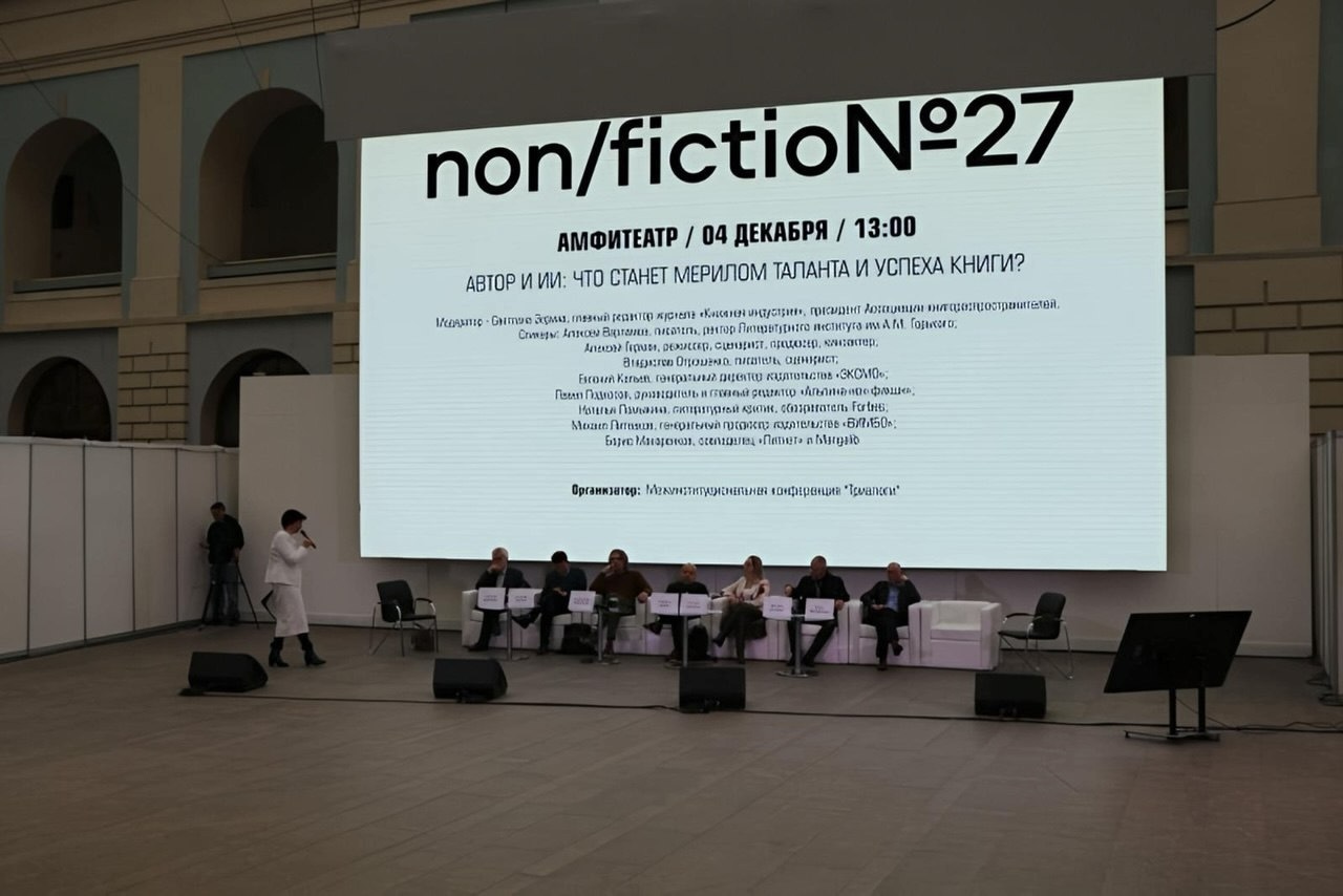 ИИ и литература: цифровой соавтор или будущий диктатор?