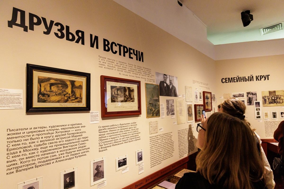 Неизвестный архив Гиляровского на выставке в Москве