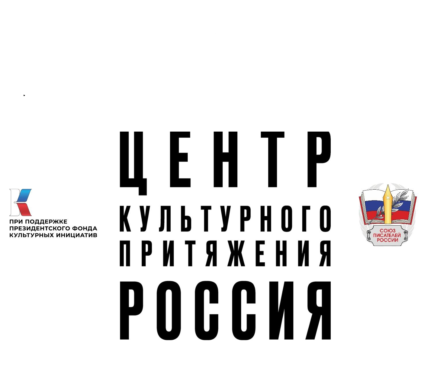 Всероссийский конкурс региональных команд на реализацию книжных ярмарок нового формата