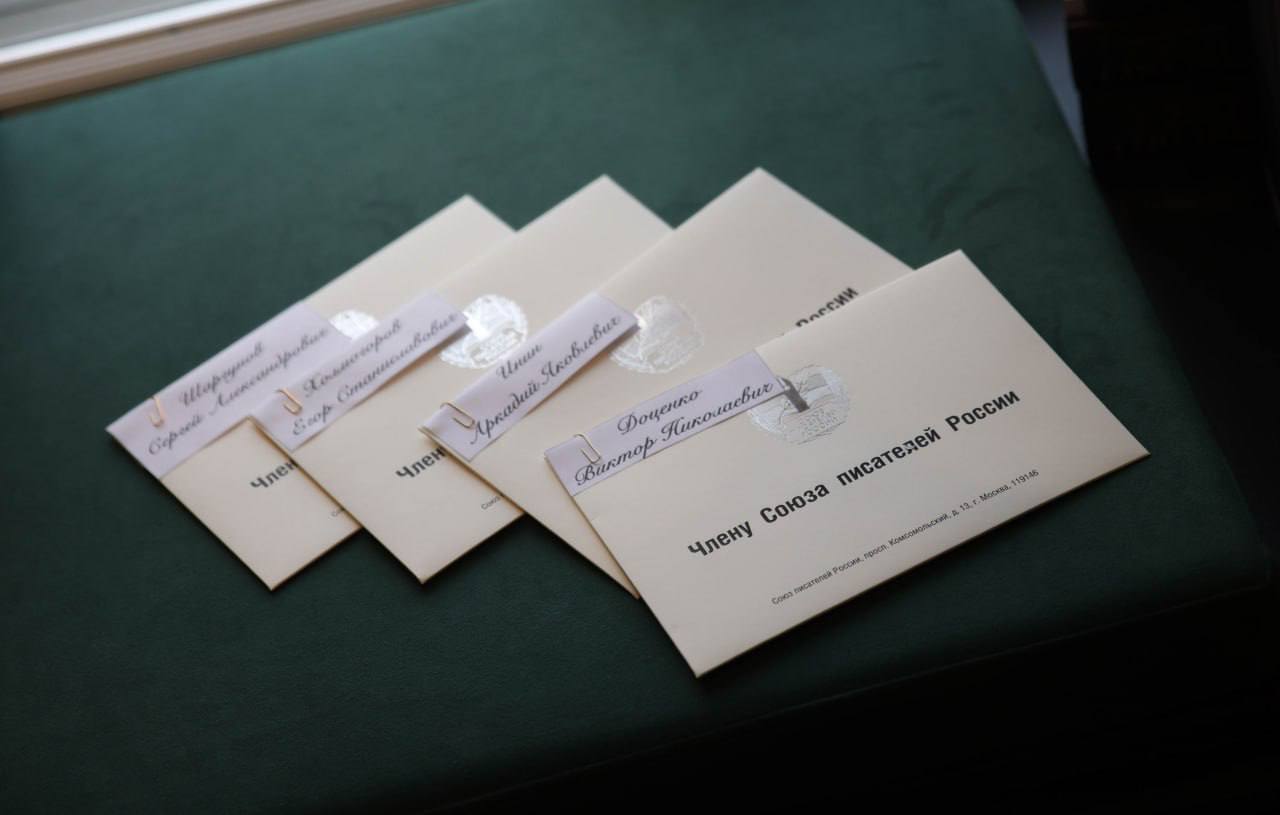 В Союзе писателей России вручили новые членские билеты