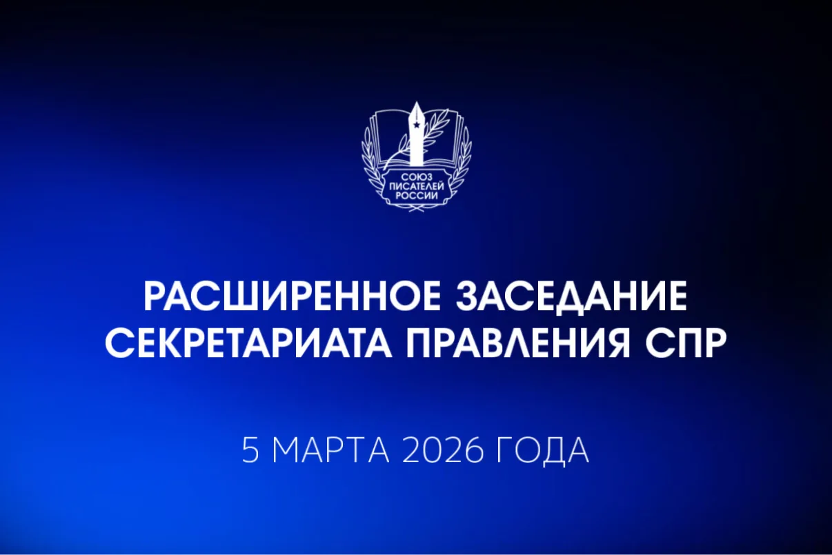 Приняты критерии приема в СПР и правила перерегистрации членов СПР