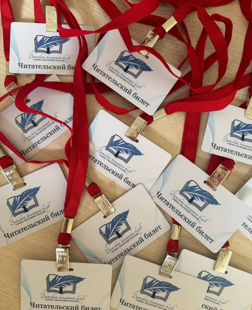 В Центральном доме литераторов сегодня открылся Детский книжный клуб Союза писателей России.