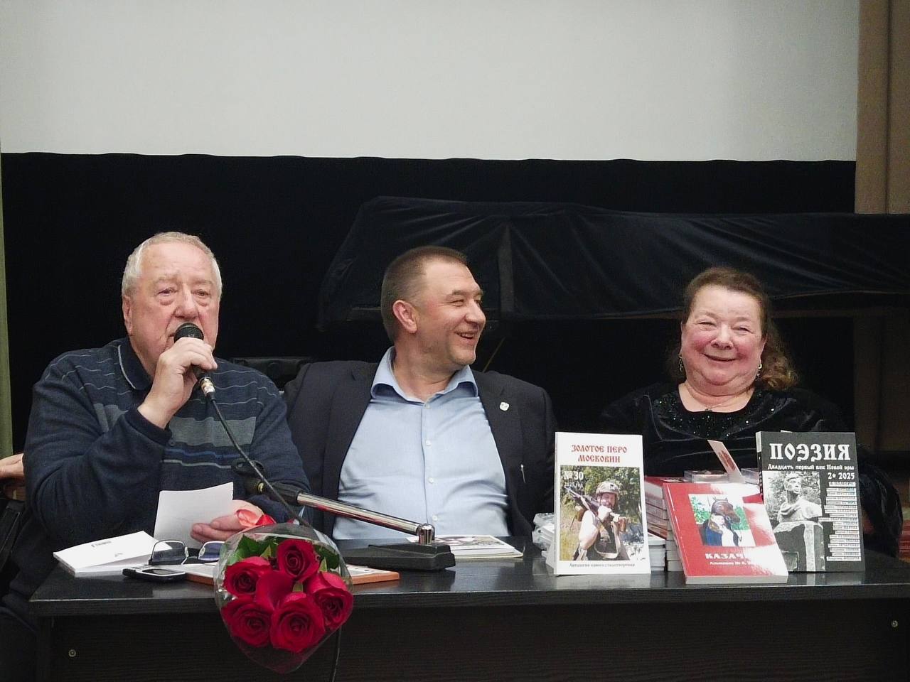 Презентация изданий писателей Подмосковья