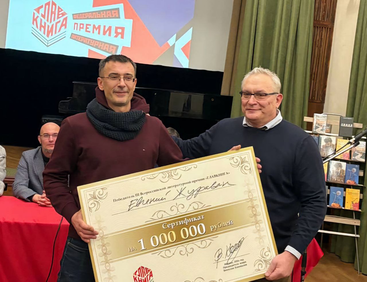 Объявлен победитель литературной премии «ГЛАВКНИГА»