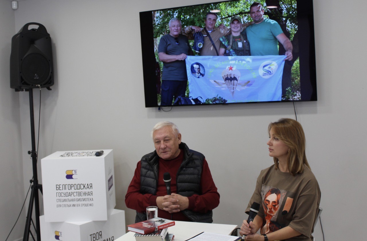 Книги белгородского писателя адаптированы для людей с проблемами зрения