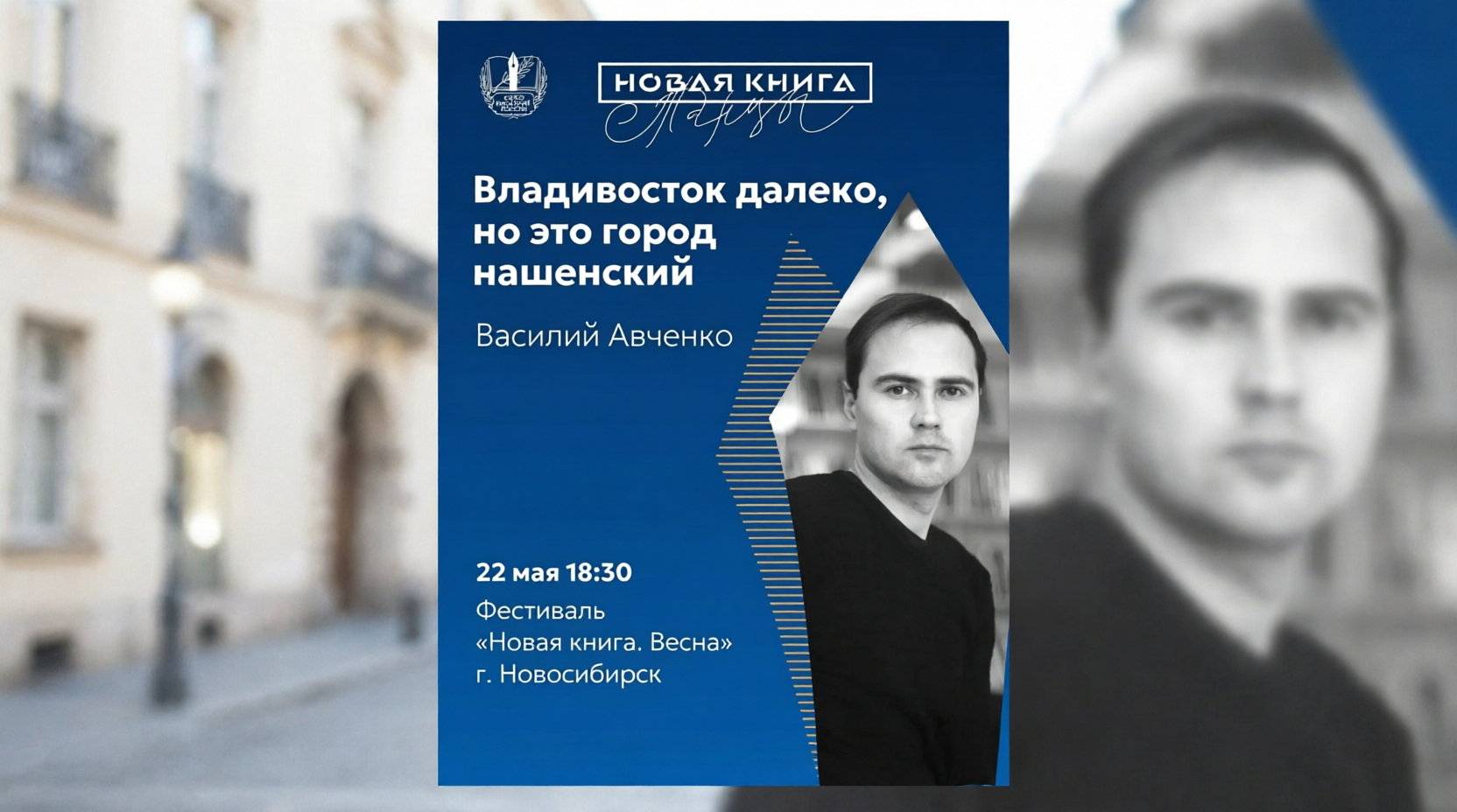 СПР продолжает встречи в регионах — на очереди Новосибирск!