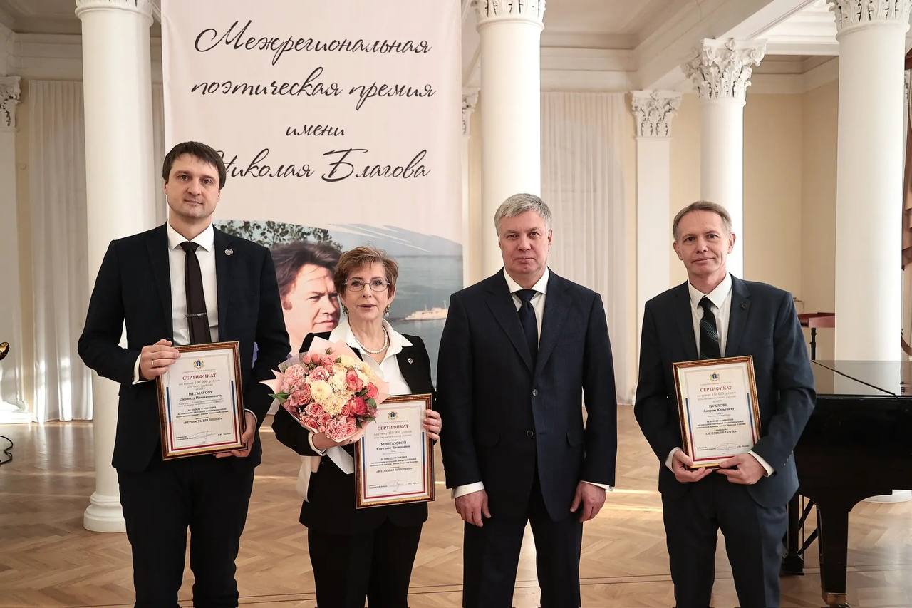 В Ульяновске вручили VII межрегиональную поэтическую премию имени Николая Благова