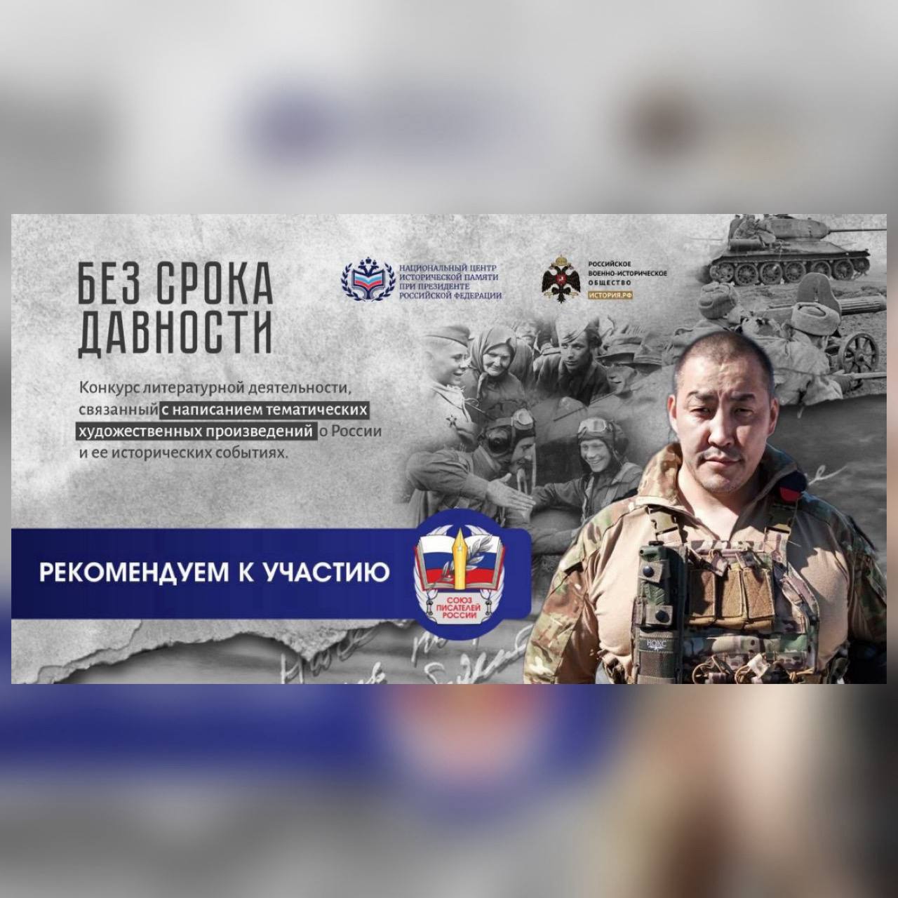 «Правдиво рассказывайте о том, что тогда происходило и что никогда не должно повториться»: актер Амаду Мамадаков — о конкурсе «Без срока давности»