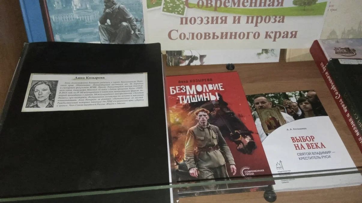 Анна Козырева «Неравнодушные», часть 1