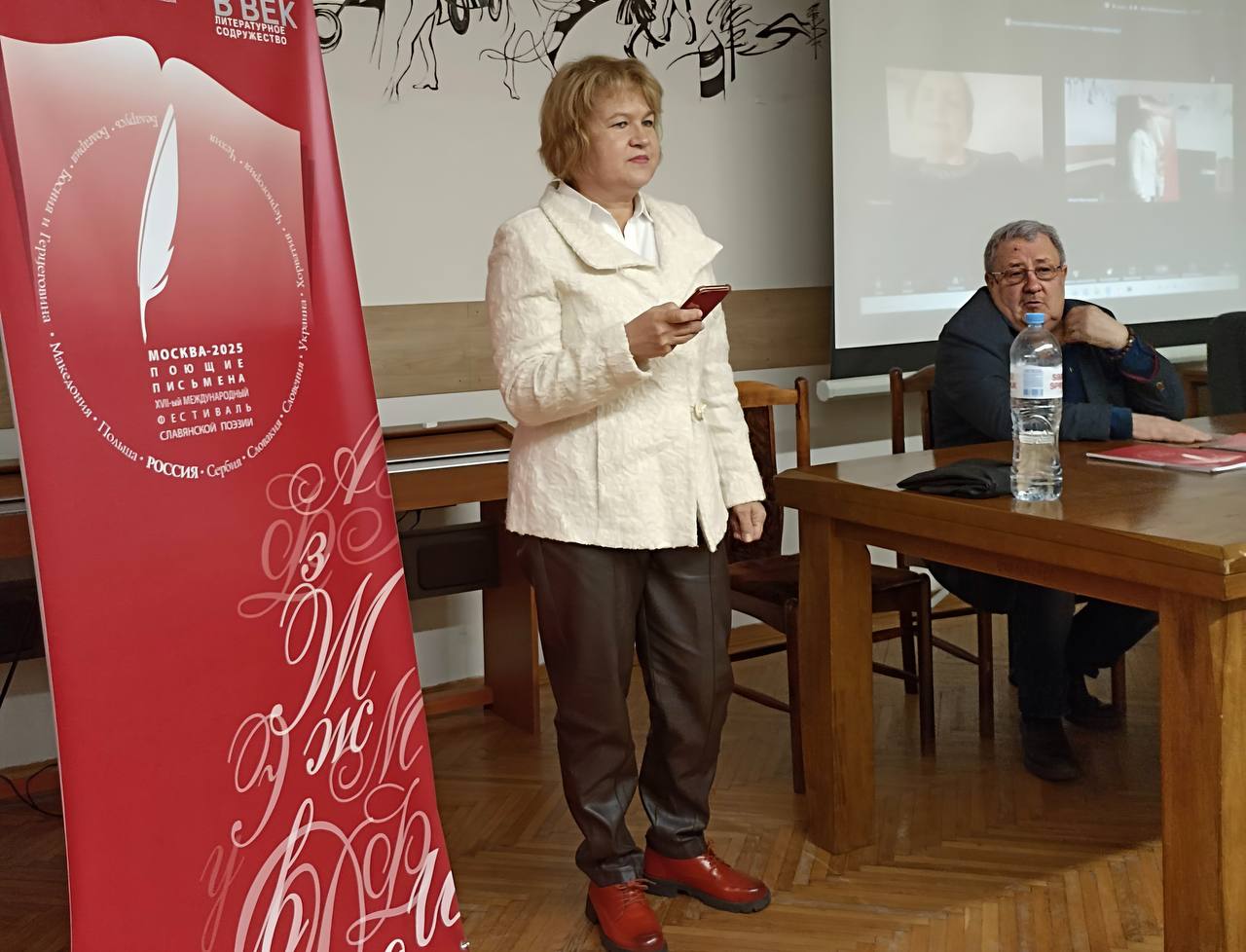 «Поющие письмена»: интерес к славянской поэзии не угасает