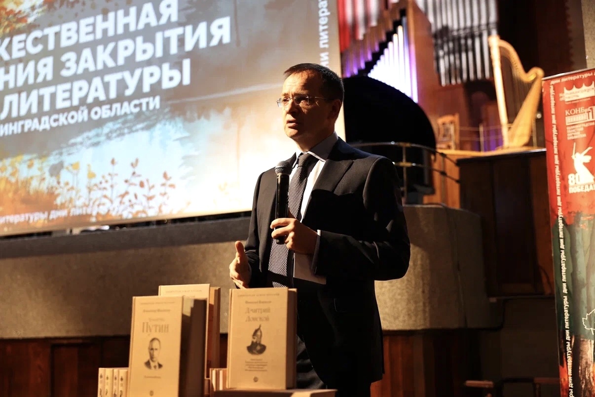 В Калининграде завершился масштабный литературный форум