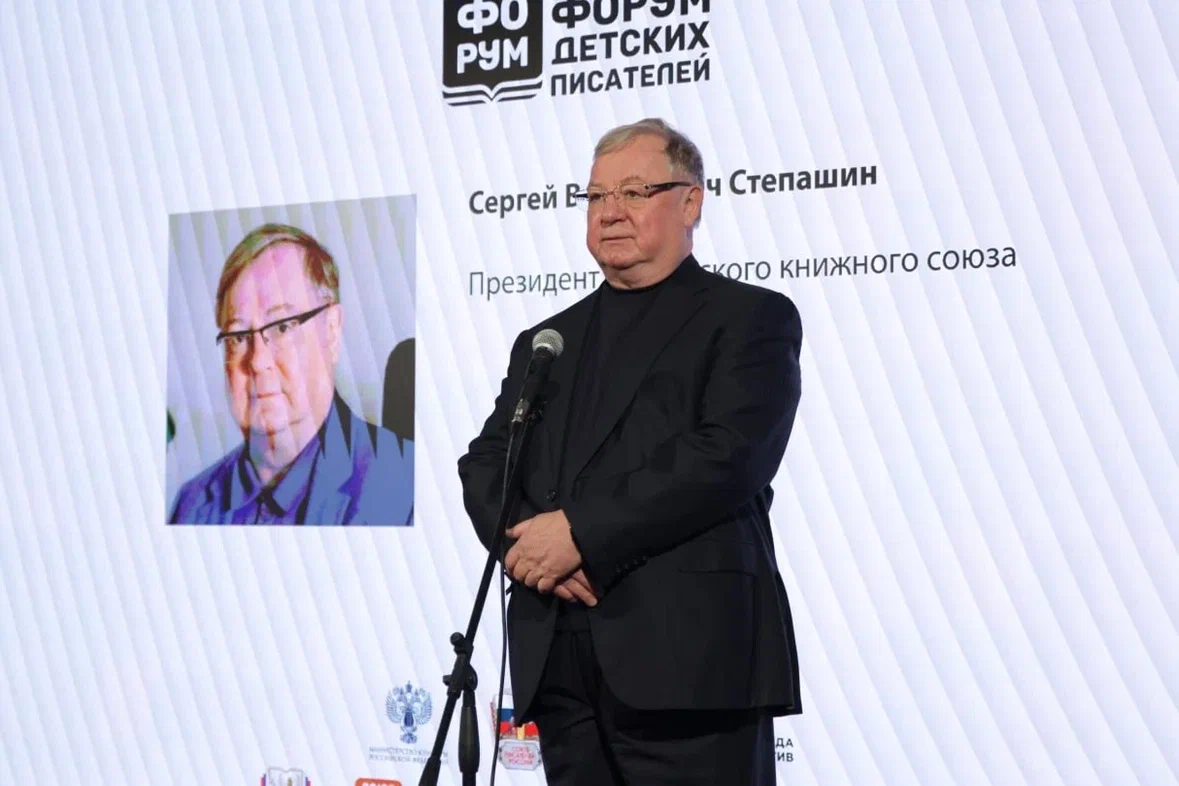 Сергей Степашин: «Продвижение книг детских писателей для семейного чтения – одна из главных задач на сегодняшний день»  